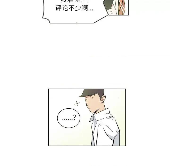 解忧咖啡 解忧咖啡-第 7 话 第12页