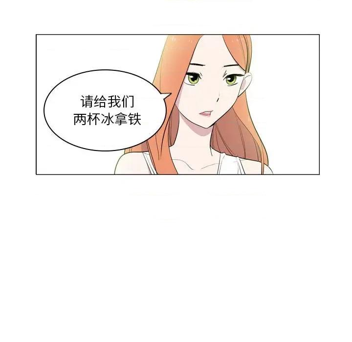 解忧咖啡 解忧咖啡-第 7 话 第19页