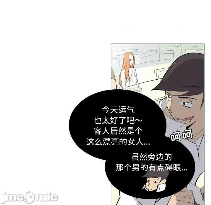 解忧咖啡 解忧咖啡-第 7 话 第20页