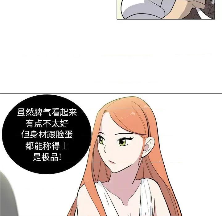 解忧咖啡 解忧咖啡-第 7 话 第21页