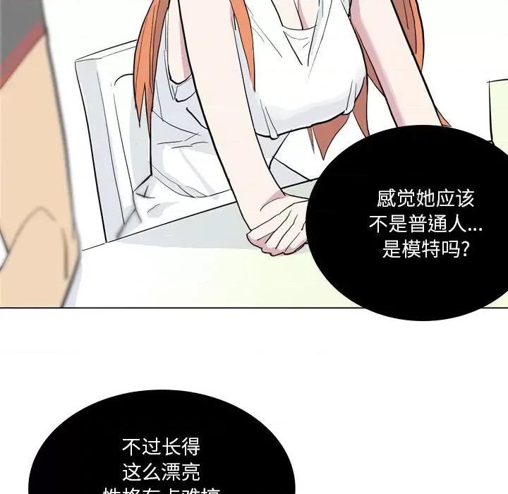 解忧咖啡 解忧咖啡-第 7 话 第22页