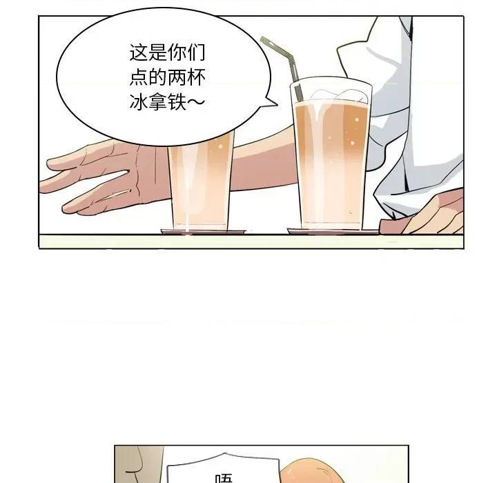 解忧咖啡 解忧咖啡-第 7 话 第24页
