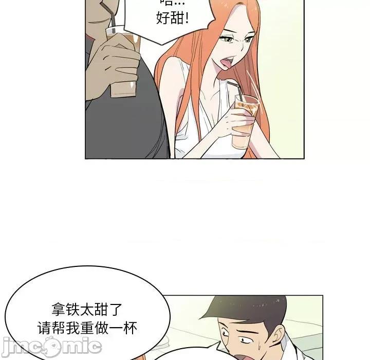 解忧咖啡 解忧咖啡-第 7 话 第25页