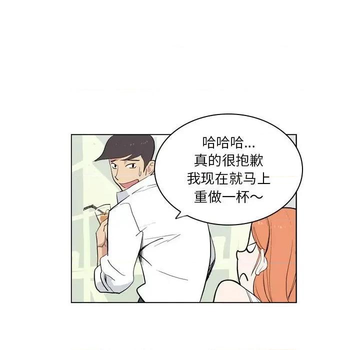解忧咖啡 解忧咖啡-第 7 话 第29页