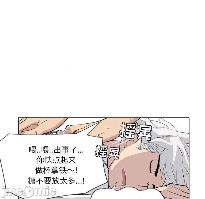 解忧咖啡 解忧咖啡-第 7 话 第30页