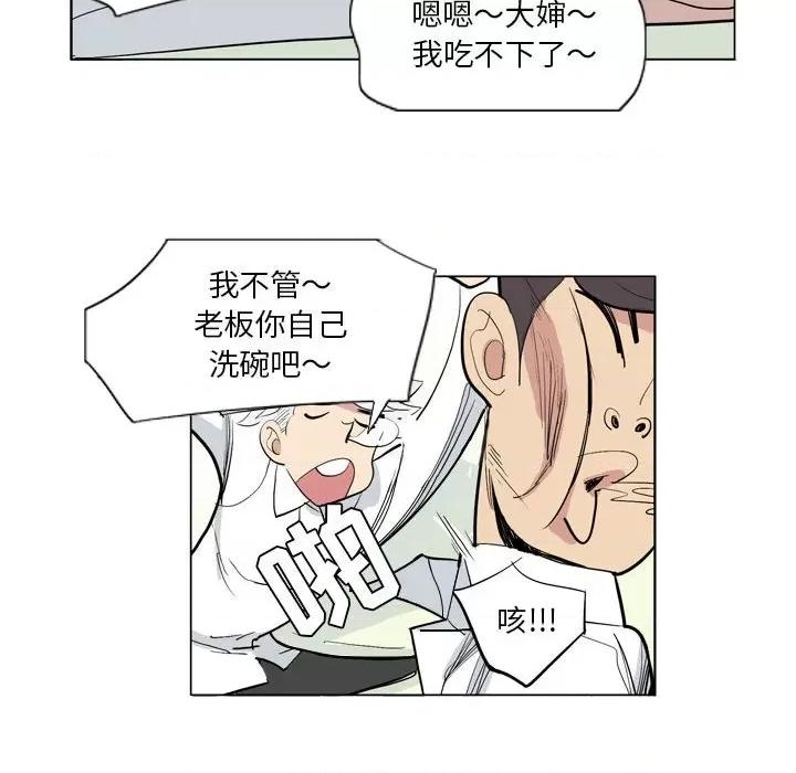 解忧咖啡 解忧咖啡-第 7 话 第31页