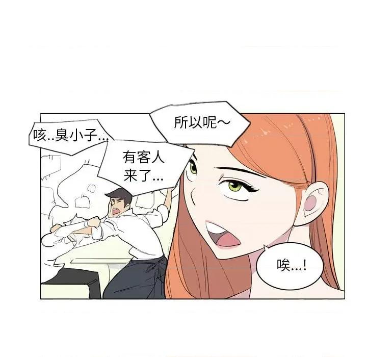 解忧咖啡 解忧咖啡-第 7 话 第32页