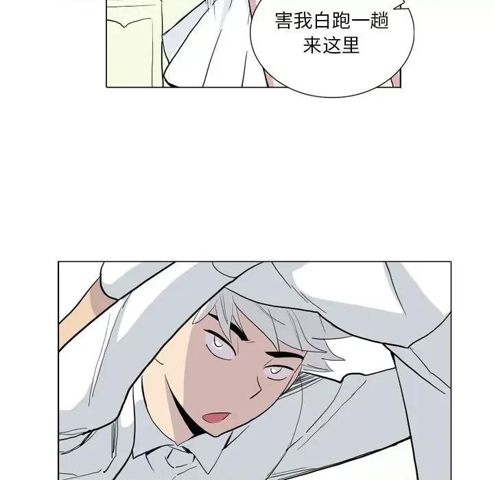 解忧咖啡 解忧咖啡-第 7 话 第34页