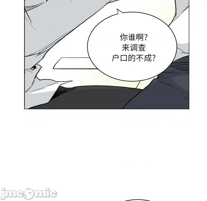 解忧咖啡 解忧咖啡-第 7 话 第35页