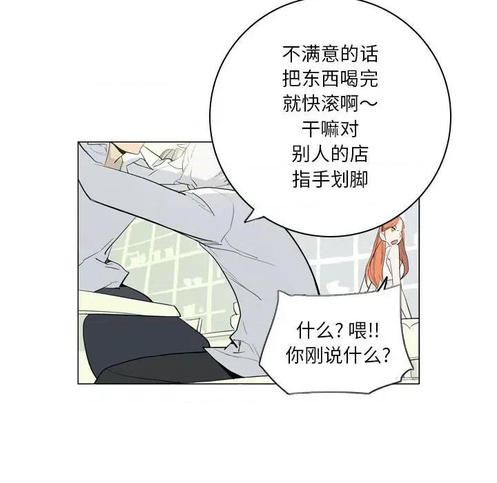 解忧咖啡 解忧咖啡-第 7 话 第36页