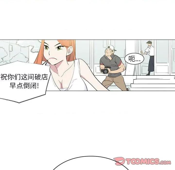 解忧咖啡 解忧咖啡-第 7 话 第38页