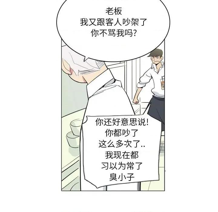 解忧咖啡 解忧咖啡-第 7 话 第39页