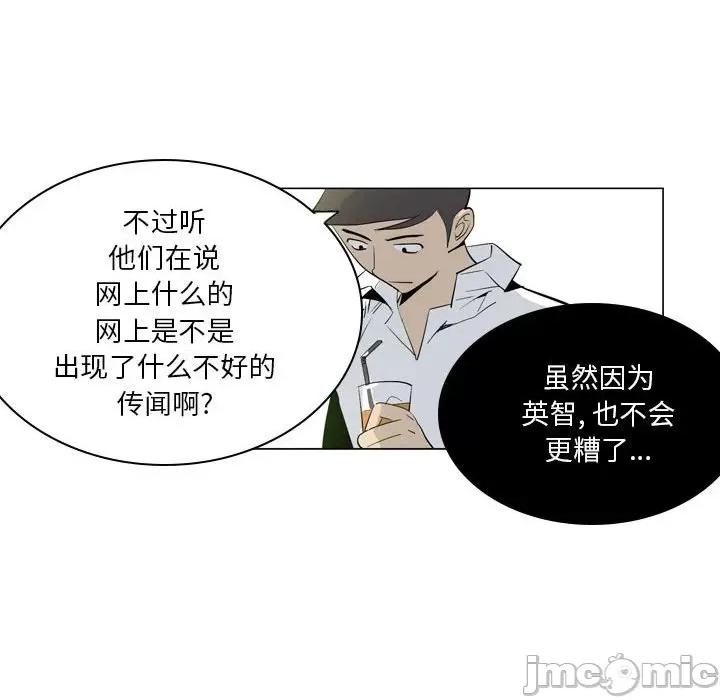 解忧咖啡 解忧咖啡-第 7 话 第40页