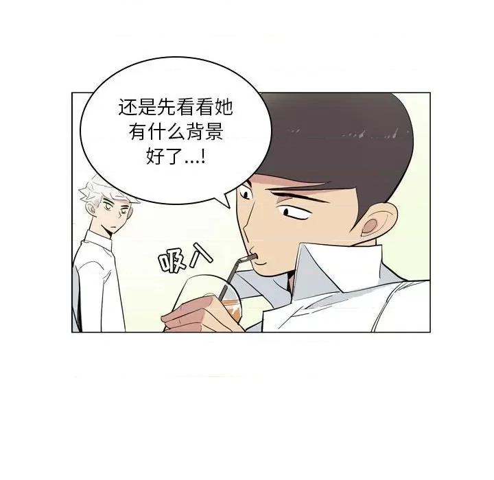 解忧咖啡 解忧咖啡-第 7 话 第41页