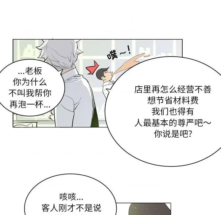 解忧咖啡 解忧咖啡-第 7 话 第42页