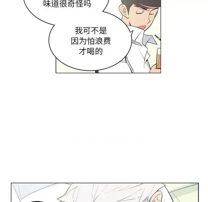 解忧咖啡 解忧咖啡-第 7 话 第43页