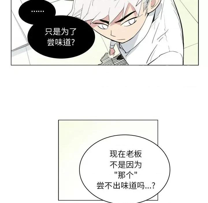 解忧咖啡 解忧咖啡-第 7 话 第44页