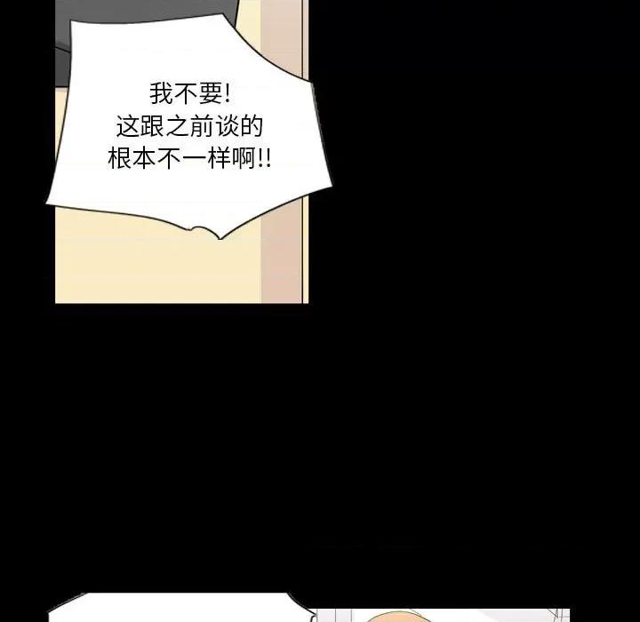 解忧咖啡 解忧咖啡-第 7 话 第47页