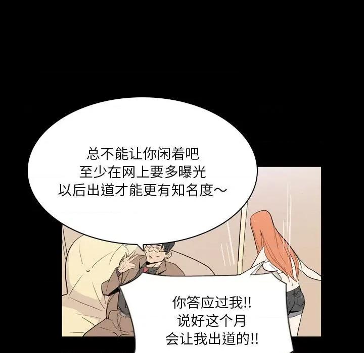 解忧咖啡 解忧咖啡-第 7 话 第49页