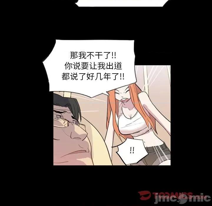 解忧咖啡 解忧咖啡-第 7 话 第50页