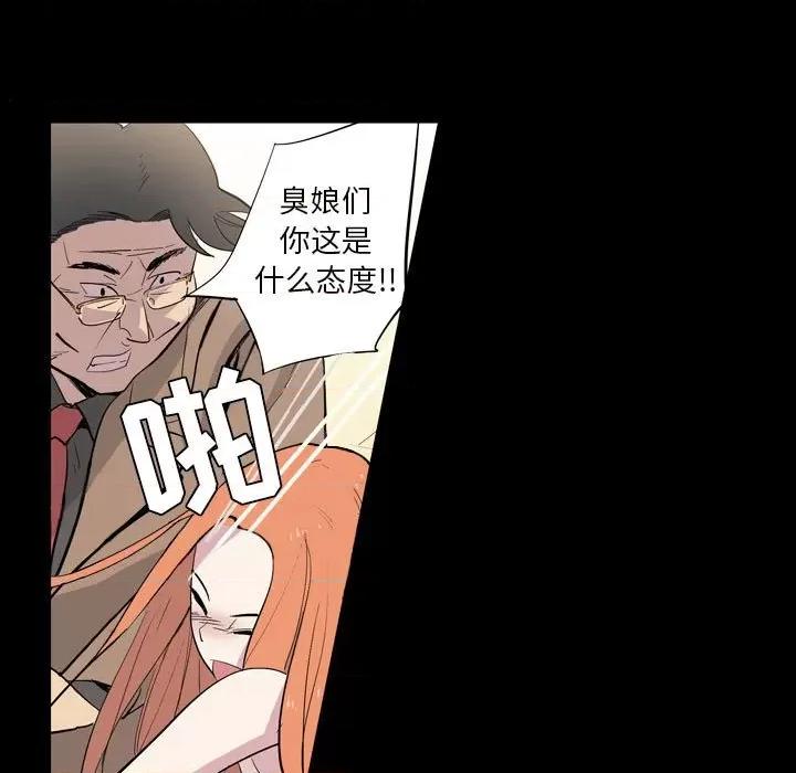 解忧咖啡 解忧咖啡-第 7 话 第51页