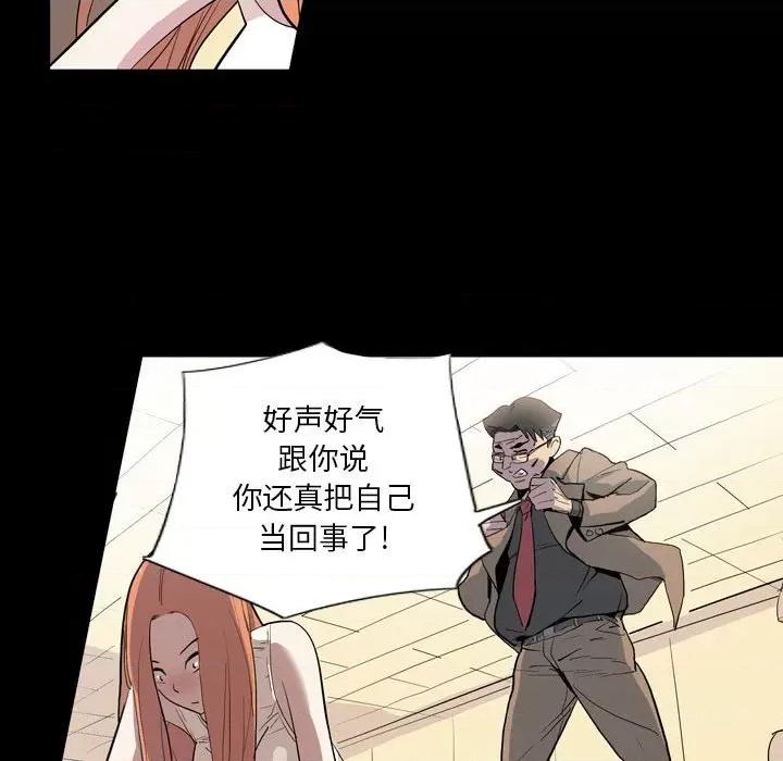 解忧咖啡 解忧咖啡-第 7 话 第52页