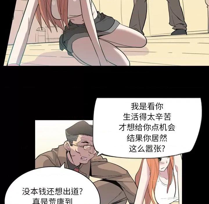 解忧咖啡 解忧咖啡-第 7 话 第53页