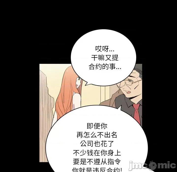 解忧咖啡 解忧咖啡-第 7 话 第55页