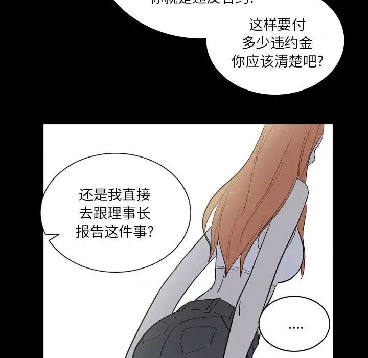 解忧咖啡 解忧咖啡-第 7 话 第56页