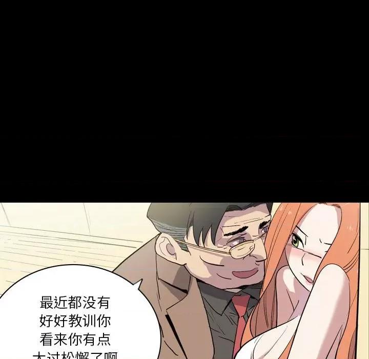 解忧咖啡 解忧咖啡-第 7 话 第59页