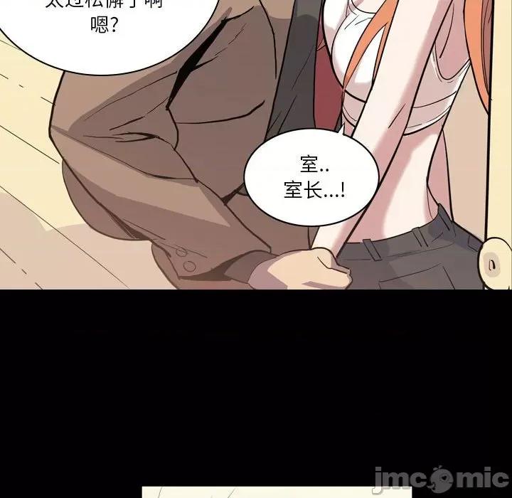 解忧咖啡 解忧咖啡-第 7 话 第60页