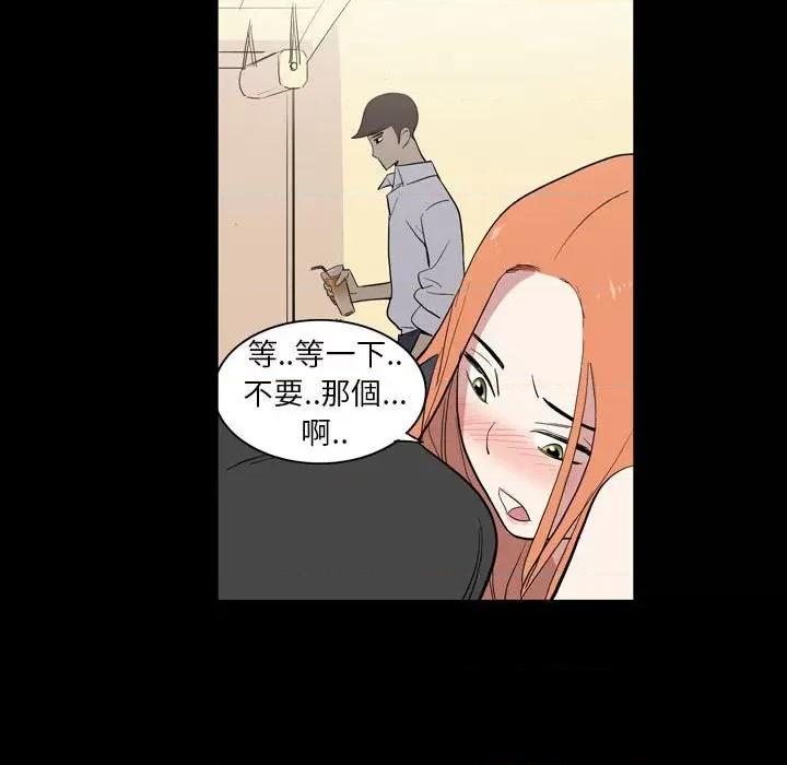 解忧咖啡 解忧咖啡-第 7 话 第61页