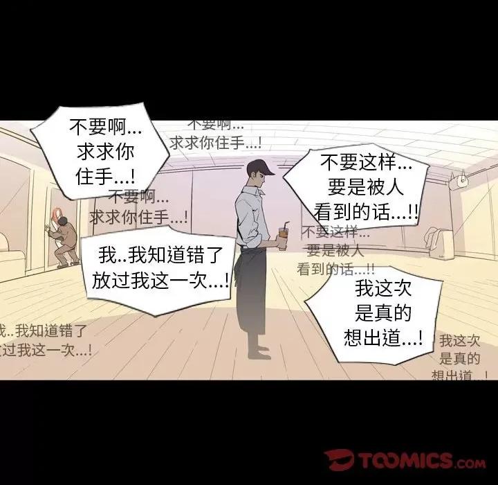 解忧咖啡 解忧咖啡-第 7 话 第62页