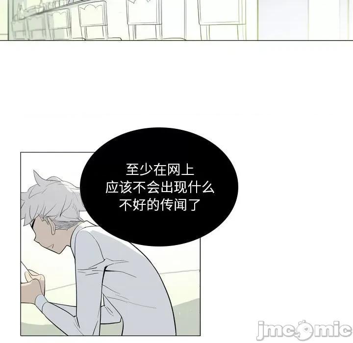 解忧咖啡 解忧咖啡-第 7 话 第70页