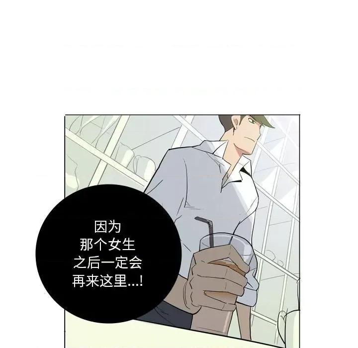解忧咖啡 解忧咖啡-第 7 话 第71页
