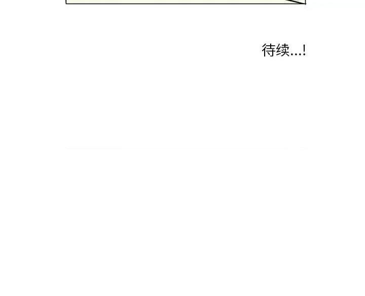 解忧咖啡 解忧咖啡-第 7 话 第72页