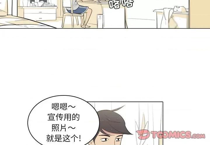 解忧咖啡 解忧咖啡-第 8 话 第2页
