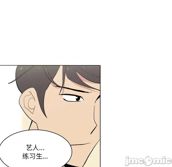 解忧咖啡 解忧咖啡-第 8 话 第5页