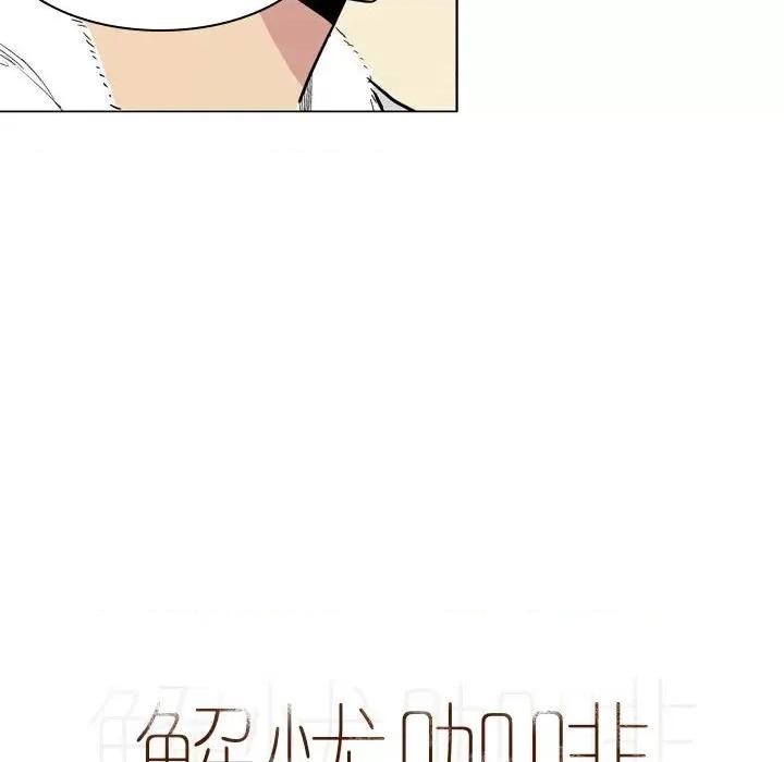 解忧咖啡 解忧咖啡-第 8 话 第6页