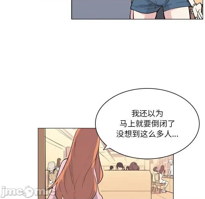 解忧咖啡 解忧咖啡-第 8 话 第10页
