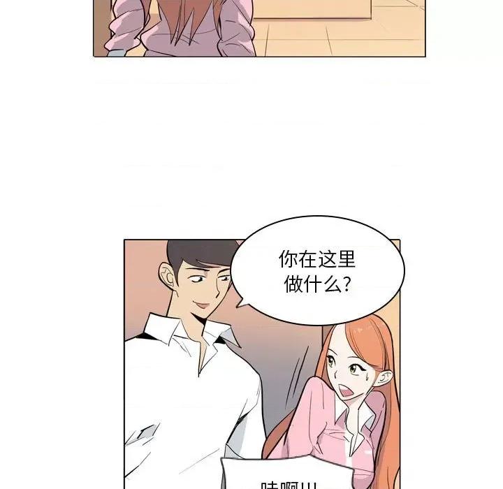 解忧咖啡 解忧咖啡-第 8 话 第11页