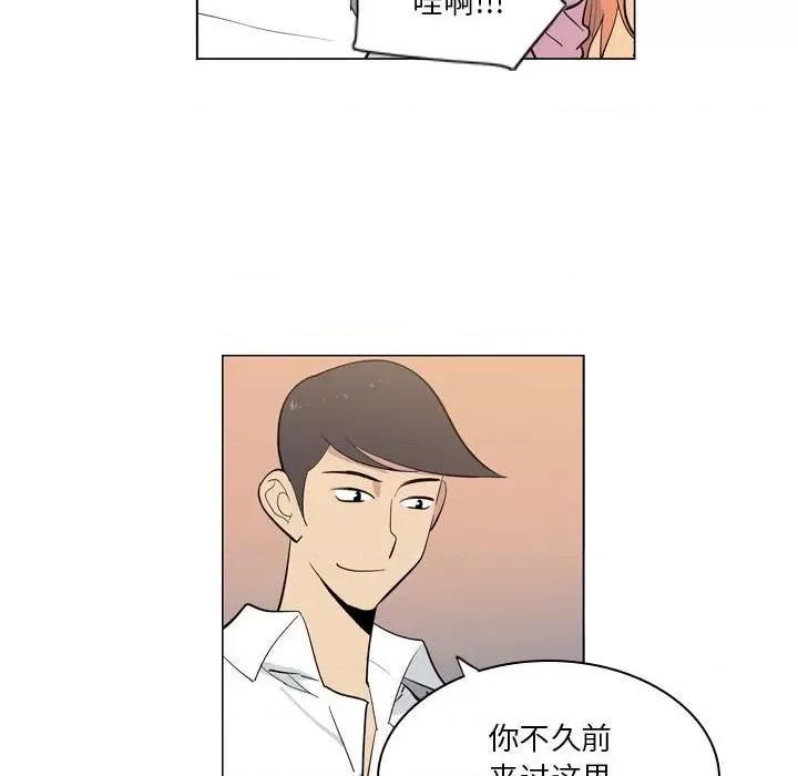 解忧咖啡 解忧咖啡-第 8 话 第12页