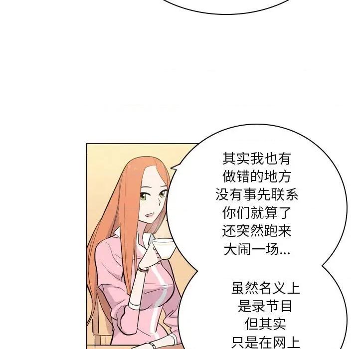 解忧咖啡 解忧咖啡-第 8 话 第17页