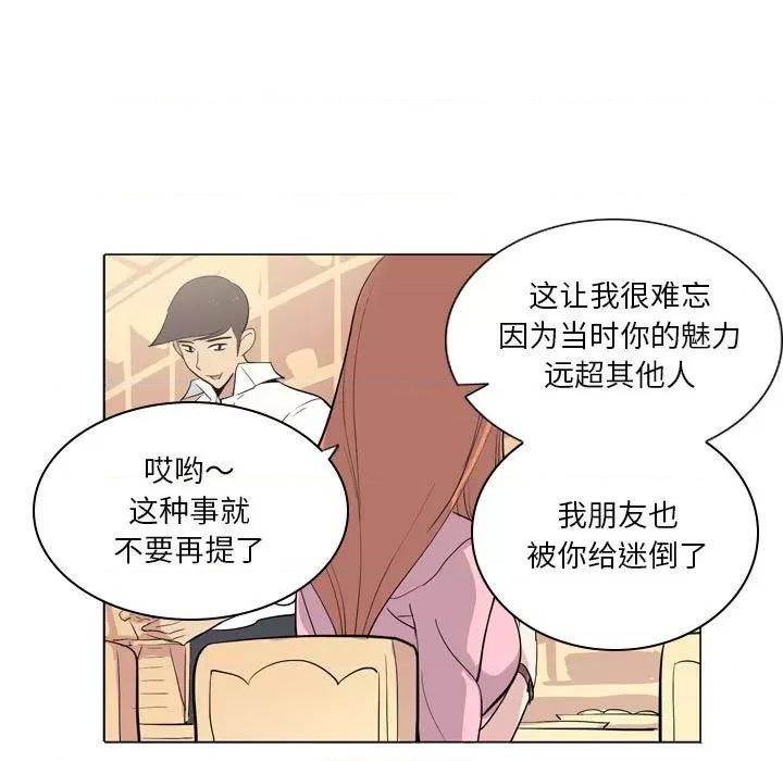 解忧咖啡 解忧咖啡-第 8 话 第21页