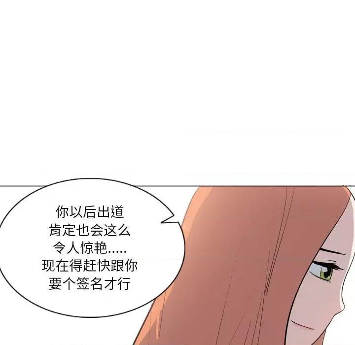 解忧咖啡 解忧咖啡-第 8 话 第22页