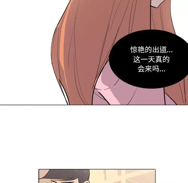 解忧咖啡 解忧咖啡-第 8 话 第23页