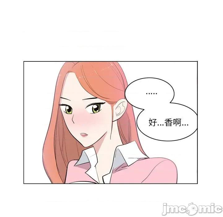 解忧咖啡 解忧咖啡-第 8 话 第25页