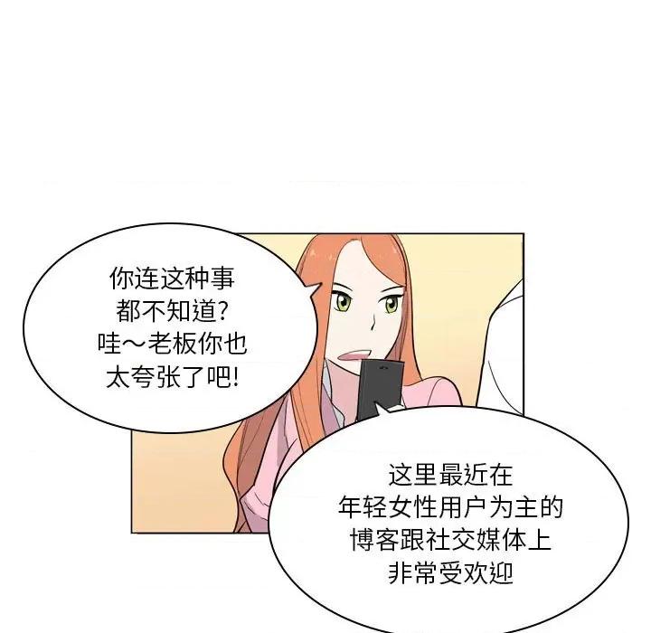 解忧咖啡 解忧咖啡-第 8 话 第27页