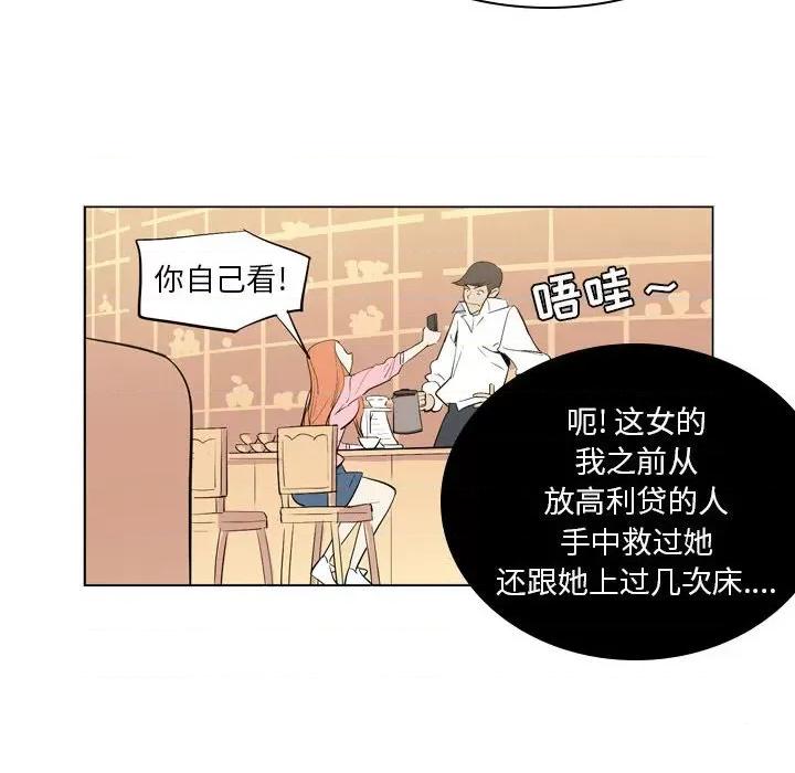 解忧咖啡 解忧咖啡-第 8 话 第28页