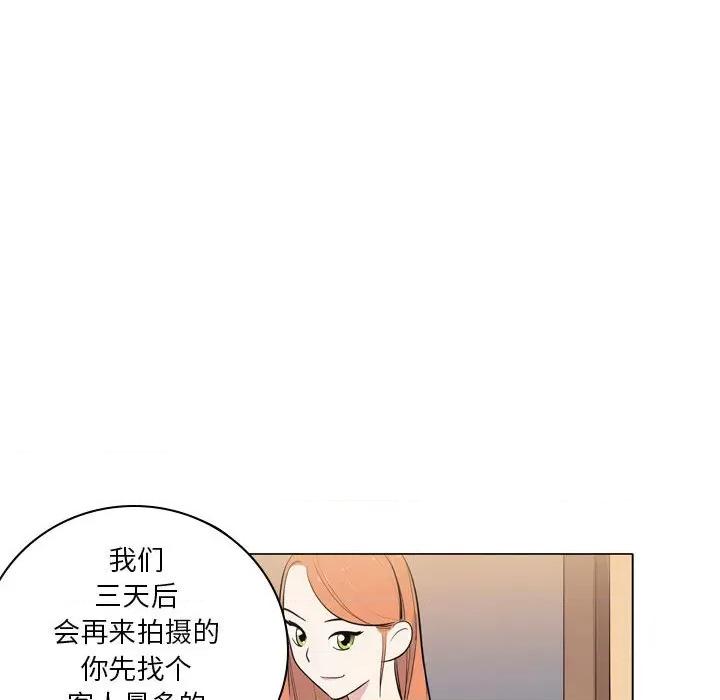 解忧咖啡 解忧咖啡-第 8 话 第32页
